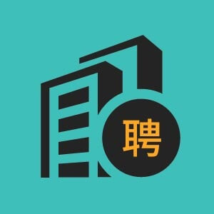 生产工